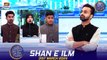 Shan e Ilm (Quiz Competition) | Waseem Badami | 31 March 2024 | #shaneiftar
