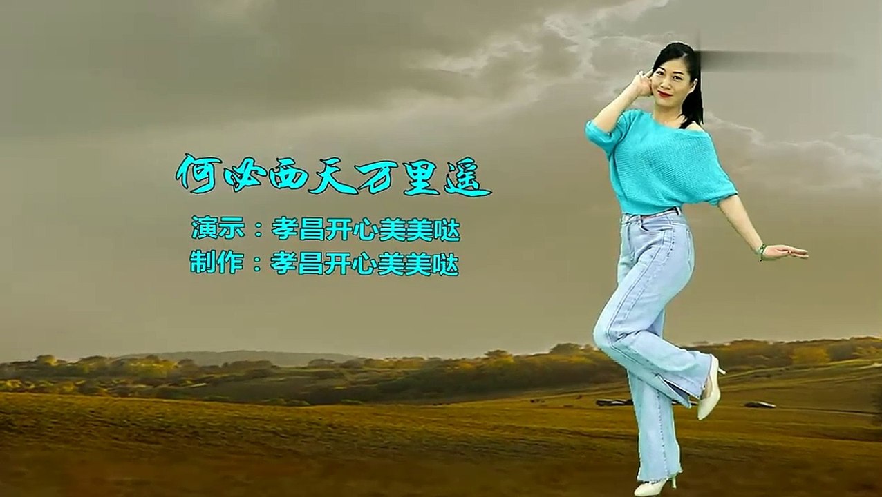 背面帶跳廣場舞《何必西天萬裏遙》動聽旋律，舞步歡快，醉人好看