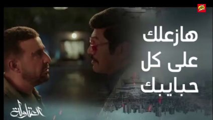 #العتاولة #MBCMASR #رمضان_يجمعنا مواجهة قوية بين نصار وعيسى الوزان، نصار لن يرحم من يأذي زوجته حنة والوزان سيضر جميع أحبابه لو لو يسلمه التمثال الذي سرقه منه.