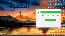 طريقة منع برنامج Avira من حذف البرنامج أو العبة التي نريد