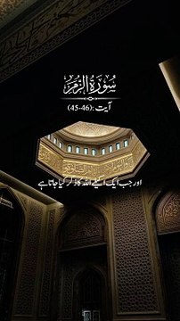 Beshaq❤️#islamicvideos #muslim #quran