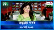 Shondhar Khobor | 31 March 2024 | NTV News