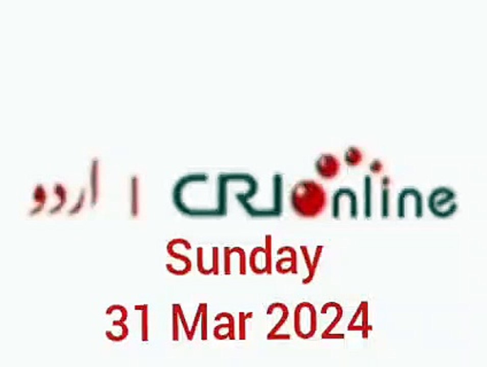 News Bulletin CRI online urdu News #like #share #subscribe