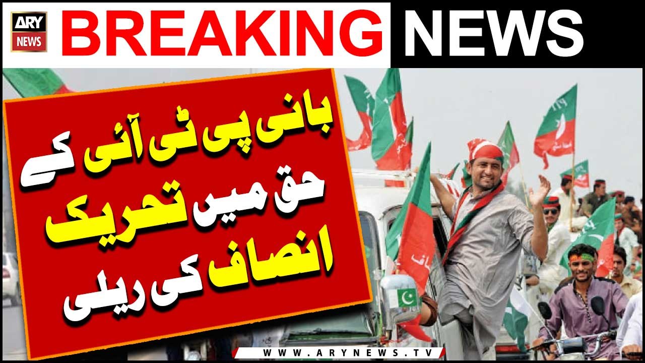 PTI Peshawar Rally | Latest Updates | Breaking News