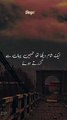 ik sham dekha||poetry||urdu shayeri||hindi quotes