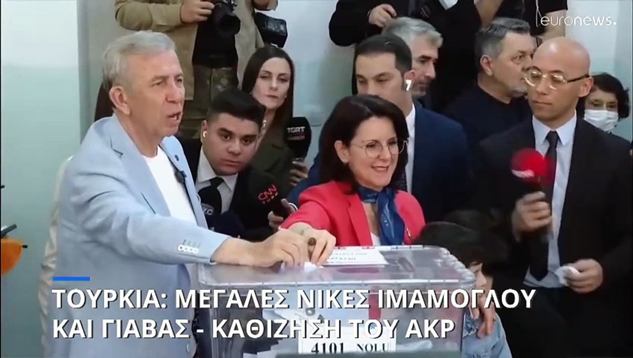 Τουρκία: Προηγούνται Ιμάμογλου και Γιαβάς σε Κω...