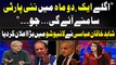 New Political Party - Shahid Khaqan Abbasi's Make Big Announcement in live show