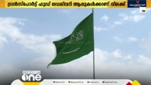 നിയമലംഘനം; സൗദിയില്‍ ആറ് ആപ്പുകള്‍ക്ക് വിലക്ക് | Mobile Application Ban |