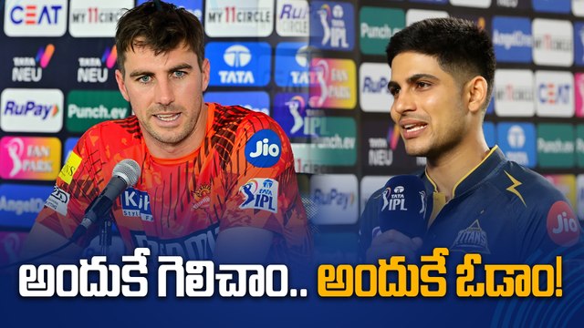 IPL 2024 GT Vs SRH Pat Cummins And Shubman Gill Speech In Telugu | Telugu Oneindia