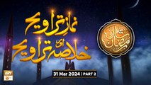 Namaz e Taraweeh Aur Khulasa e Taraweeh, 20th Ramzan | 31 Mar 2024 | Part 2 | ARY QTv