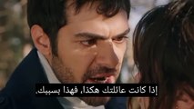 مسلسل تل الرياح الحلقة 67 اعلان 1 مترجم للعربية الرسمي