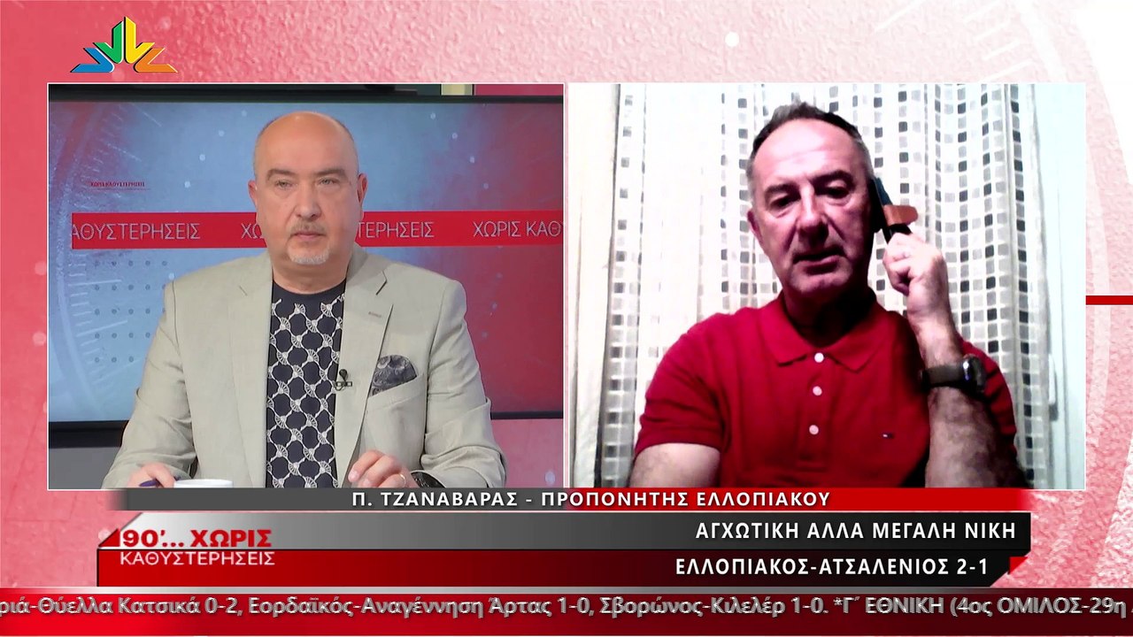 Ο Παναγιώτης Τζαναβάρας στα «90 Λεπτά Χωρίς Καθυστερήσεις»