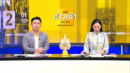 “ทนายตั้ม” ลั่นไร้ดีลลับ ส่งข้อมูล ”บิ๊ก ตร.” ฟอกเงินให้ ”ก้าวไกล” | ข่าวเช้าเนชั่น | 1 เม.ย. 67 | PART 6