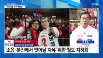 [뉴스라이브] 총선 격전지 '서울 구로을'...태영호 의원에게 듣는다 / YTN
