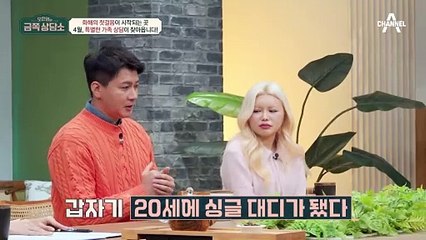 [티저] "우리는 화해할 수 있을까?" 오은영 박사와 함께 지금부터 가족 화해의 문이 열립니다