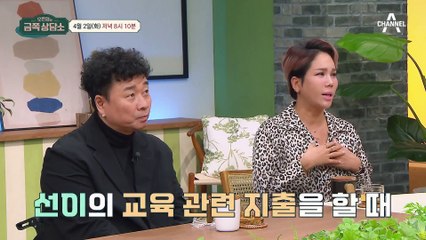 [선공개] 상담소 최초, 상담 중단 위기?! 대화가 단절된 강원래♥김송 부부