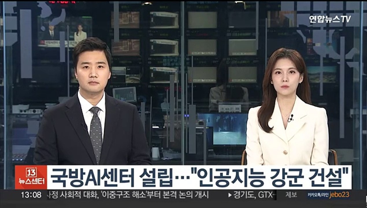 국방AI센터 설립…"인공지능 강군 건설"