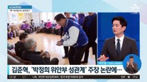 김준혁 민주당 수원정 후보, ‘박정희·위안부’ 발언 논란