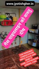 Vastu Tips For Gas pipeline