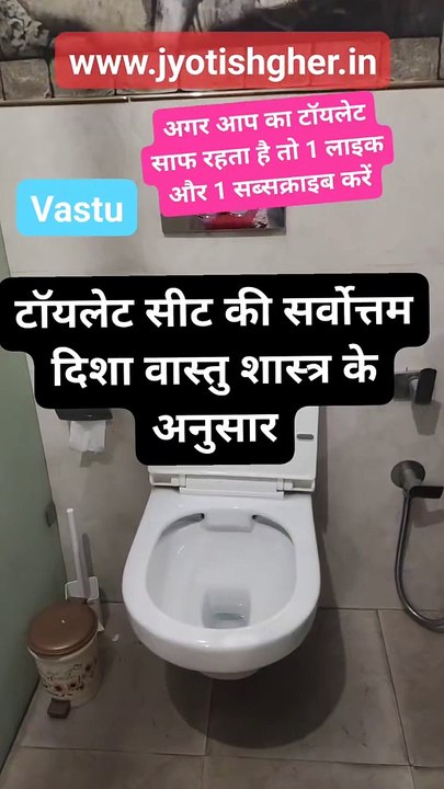 What is the Vastu treatment for Directions of Toilets