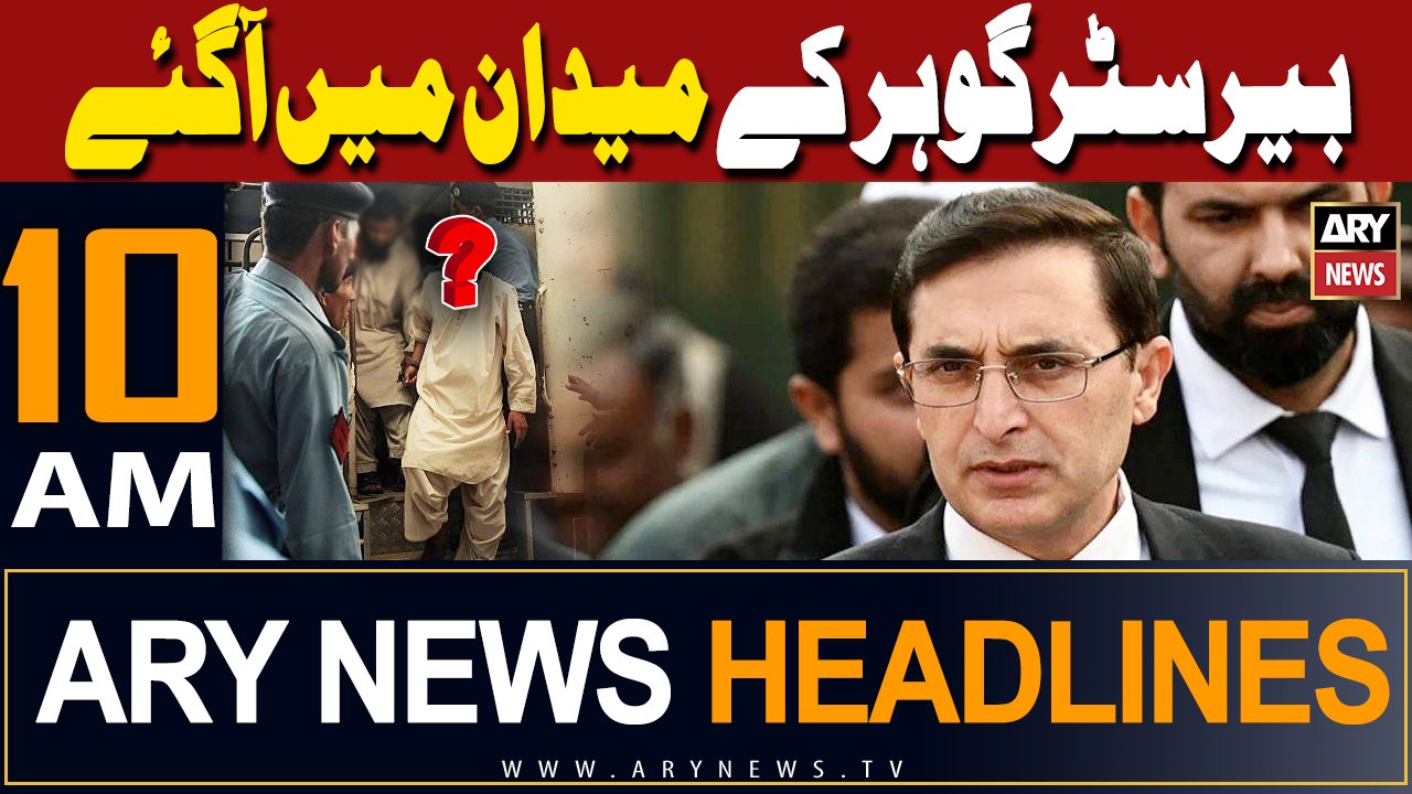 ARY News 10 AM Headlines | 1st April 2024 |   ??