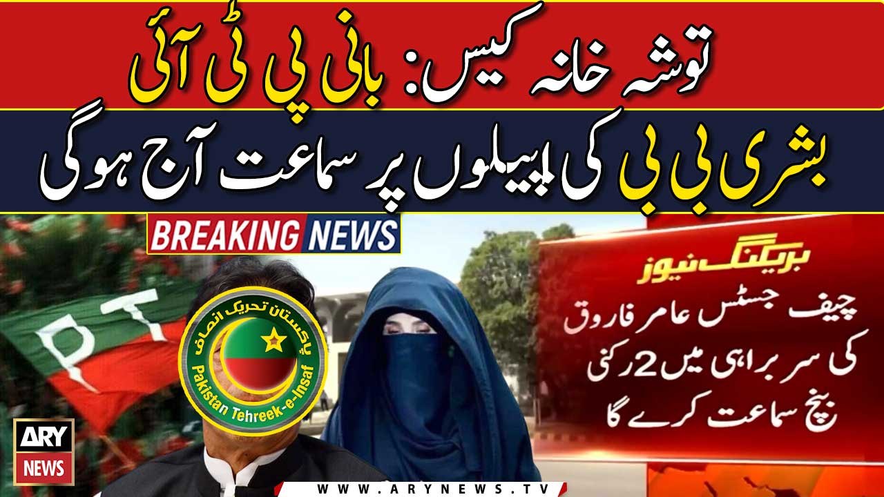 Important hearing in IHC today -   
