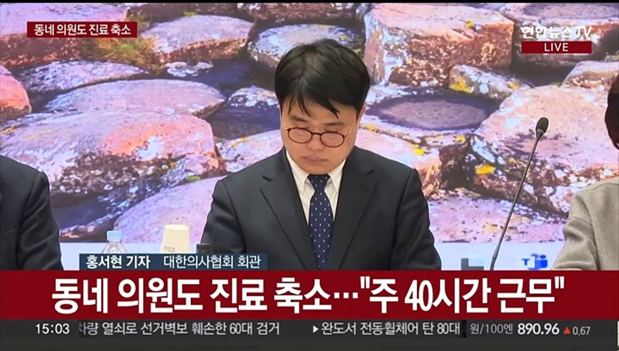 동네의원도 집단행동…정부 '의대 증원' 입장 재확인