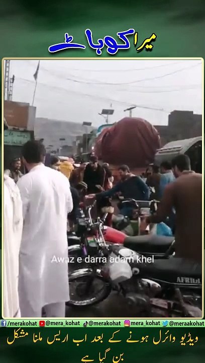 Harees Dara Adam Khail