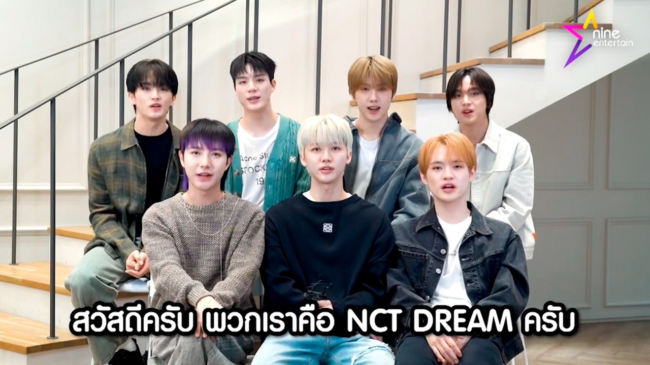 Special Talk : NCT DREAM