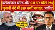 Electoral Bond पर CJI DY Chandrachud के फैसले पर PM Modi का Thanthi TV को Interview | वनइंडिया हिंदी