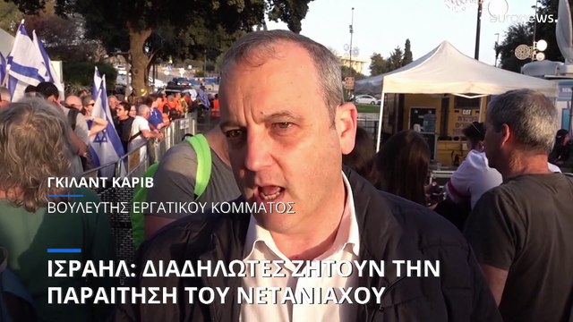 Ισραήλ: Μαζικές διαδηλώσεις κατά της κυβέρνησης Νετανιάχου - Το «αγκάθι» των υπερορθόδοξων Εβραίων