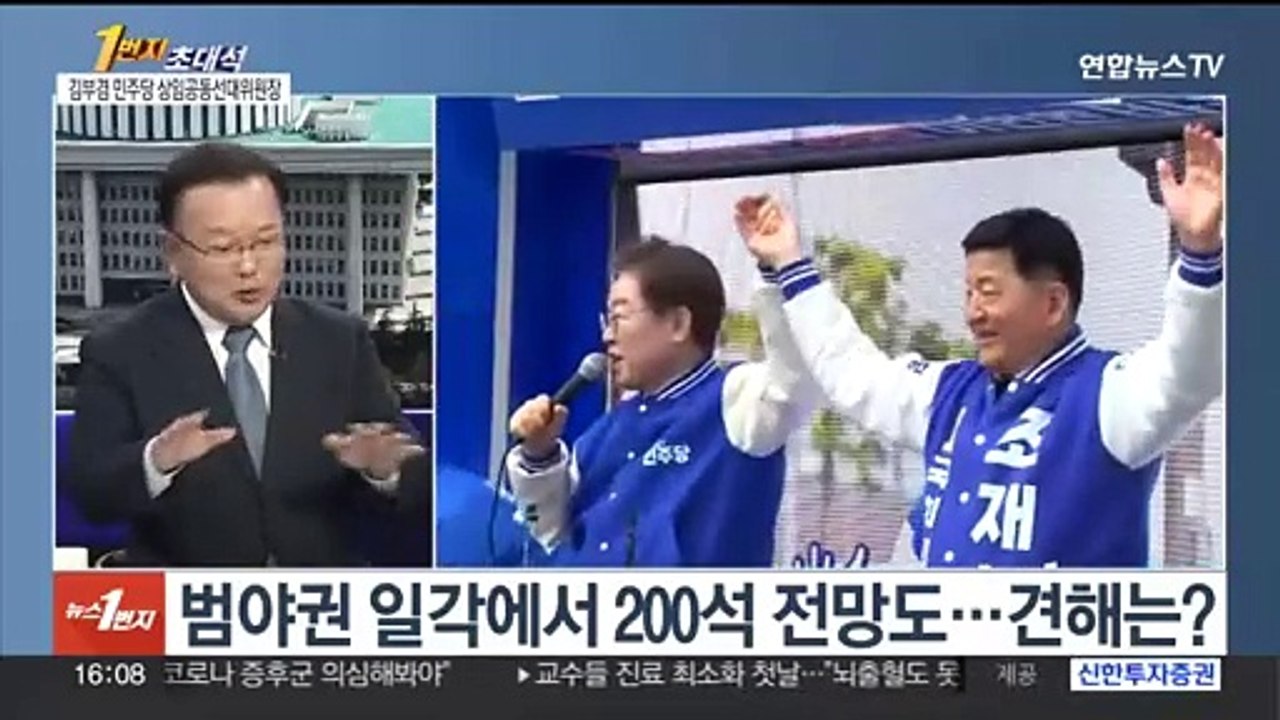 [1번지초대석] 김부겸 공동선대위원장에게 듣는 민주당 선거 전략