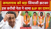 MP Politics: Vikram Ahake ने ज्वाइन की BJP | Kamalnath | Lok Sbha Election 2024 | वनइंडिया हिंदी