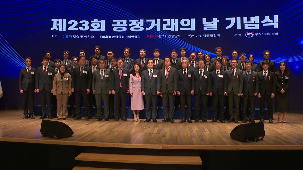 공정위원장 "국적 가리지 않고 시장 교란 단호 대처" / YTN