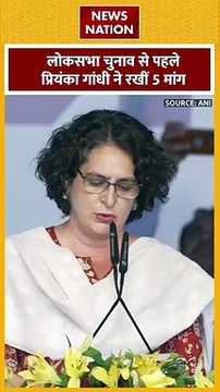 Priyanka Gandhi : प्रियंका गांधी ने लोकसभा चुनाव से पहले रखी पांच मांग