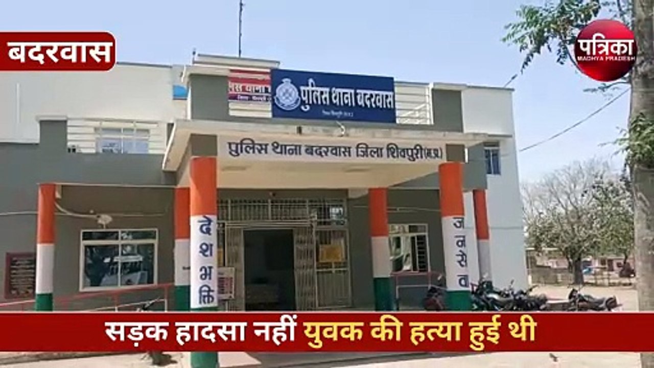 प्रेमिका से बोला- मैं मारूंगा उसे जिसने मेरी रवीना को मुझसे छीना और गाड़ी से कुचलकर मार डाला, VIDEO