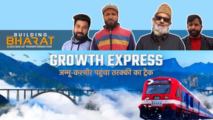 नया जम्मू-कश्मीर: शिक्षा, स्वास्थ्य, सड़क के साथ अब रेलवे के क्षेत्र में भी जबरदस्त प्रगति