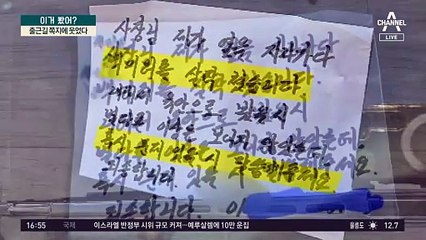 무슨 쪽지길래…싱글벙글 차주 왜?