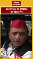 Akhilesh Yadav : अखिलेश यादव का ED और CBI पर बड़ा आरोप