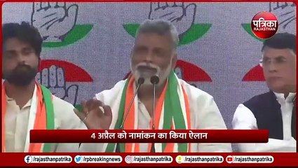 Download Video: Pappu Yadav का Congress से मोहभंग