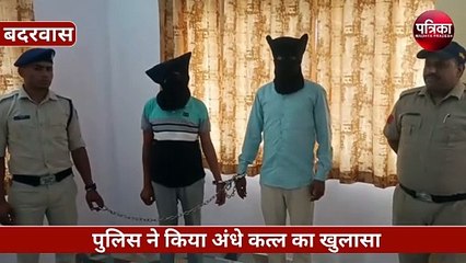 प्रेमिका से बोला- मैं मारूंगा उसे जिसने मेरी रवीना को मुझसे छीना और गाड़ी से कुचलकर मार डाला, VIDEO
