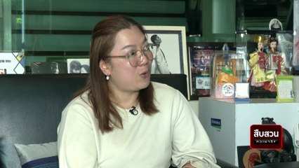 เจาะปม "ผีน้อย" นักล่าเงินวอน | สืบสวนความจริง | 1 เม.ย. 67 | PART 2