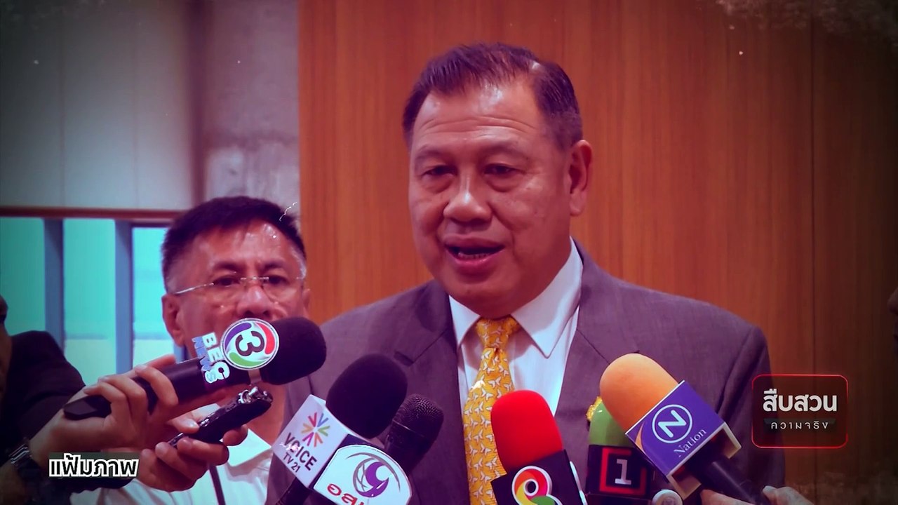 เปิดโปง ทุจริต "สนามฟุตซอล" ฉาว | สืบสวนความจริง | 1 เม.ย. 67 | PART 3