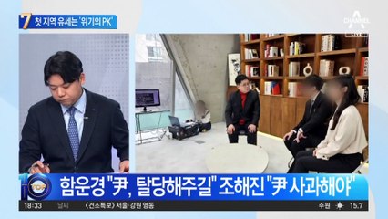 ‘8억 대출 신고 누락’ 장진영 후보, 왜?