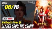 【Bu Xing Si: Yuan Qi】  Season 1 EP 06 - Blader Soul: The Origin | Donghua - 1080P