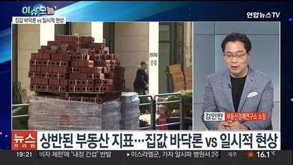 [뉴스프라임] 미분양 느는데 가격 반등?…엇갈리는 부동산 지표