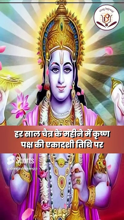 पापों का अंत करेगी पापमोचनी एकादशी, जानें सही तिथि व मुहूर्त। Papamochani Ekadashi Kab Hai 2024