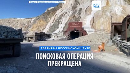 Поиски на шахте "Пионер" прекращены, горняки считаются погибшими