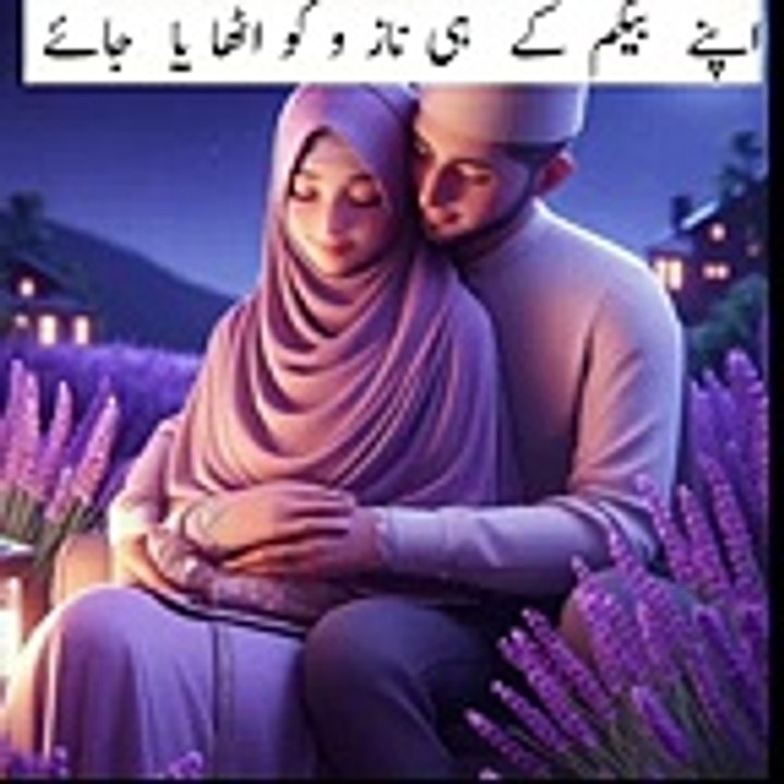 Heart touching   kalam  2024 I  apni begum  ke he naazo ko uthaya Jaye_144p