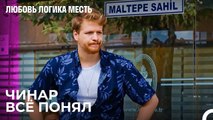 Прошлое Эсры и Озана Раскрылось - Любовь Логика Месть